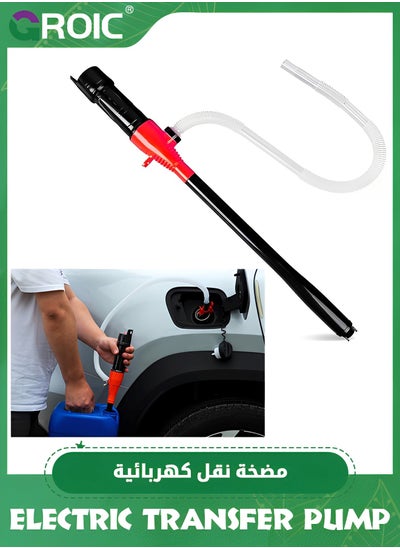 Buy Portable Transfer Pump Battery Operated Electric Siphon Pump for Gas, Fuel, Diesel, Water Transfer,2.6 GPM Flow Oil Extractor,Multi-Use Siphon Fuel Transfer Pump for Car,Emergency Situations in UAE