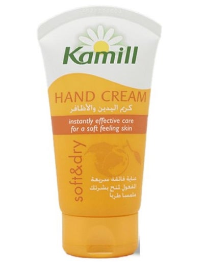 Buy Kamill Soft&Dry Hand Cream 75 ml in Saudi Arabia