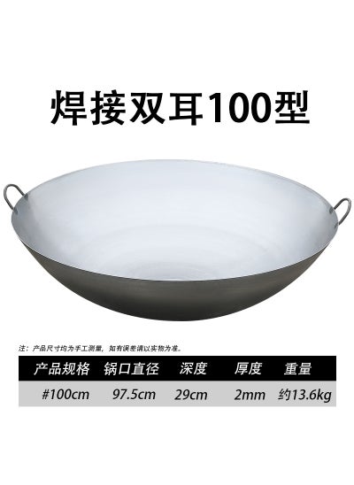 اشتري Rustic Iron Wok Large Non-Stick Frying Pan 100cm double ear iron pot [suitable for 90-110 people] في السعودية