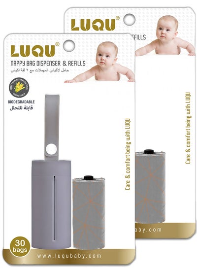 Buy Luqu Diaper Disposal Bag Dispenser with 2 Biodegradable Garbage Bag Rolls-Pack Of 2 in Saudi Arabia