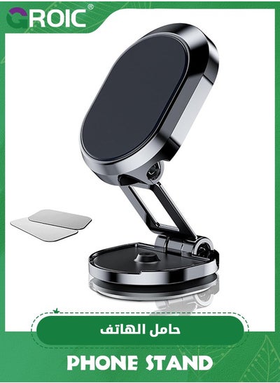 اشتري Black Alloy Folding Magnetic Car Phone Holder,360° Rotation Magnetic Cell Phone Holder for Car [Super Strong Magnet] Bracket Magnetic Dashboard Phone Car Mount for All Smartphone في الامارات