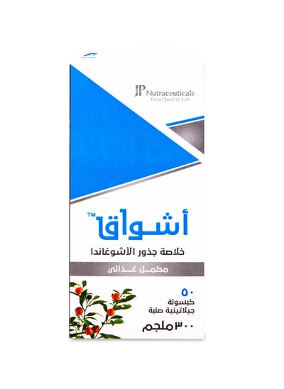 اشتري أشواق اشوغاندا 300 مجم 50 كبسولة في السعودية