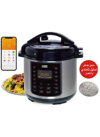 Buy Xper Pressure Cooker 6 Liters, 1000 Watts, Granite, Wi-Fi, Mandi Attachment, XPPC1006 in Saudi Arabia