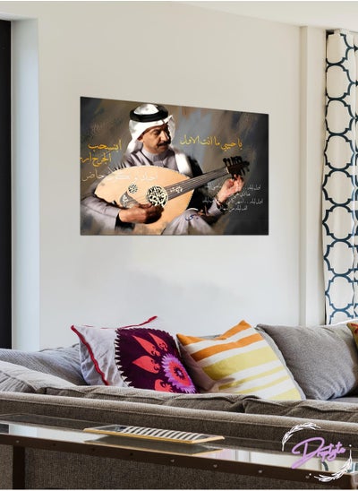 Buy Abadi Al-Johar Arabic Artist Decorative Wall Art Wall Decor Card Board MDF Home Decor for Living Room, Drawing Room, Office Room and Bedroom 60CM x 40CM in Saudi Arabia