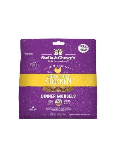 Buy Stella & Chewys Cat FD Duck Duck Goose-3.5 Oz, Stella & Chewy cat food, best natural cat food; natural cat food, Stella & Chewy's freeze-dried cat food, Stella & Chewy's cat morsels, Freeze-dried raw cat morsels, premium cat food, best food for my cat in UAE