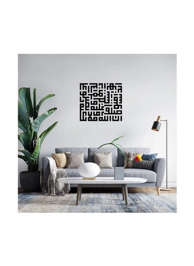 Buy Home Gallery Showers of Blessings Kufic Style Sticker wall art 55x60 cm Black in Egypt