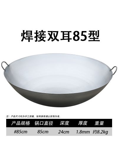 Buy Commercial 36cm Iron Wok, Traditional Double Handle Stir Fry Pan 85cm double-eared iron pot [suitable for 60-80 people] in Saudi Arabia