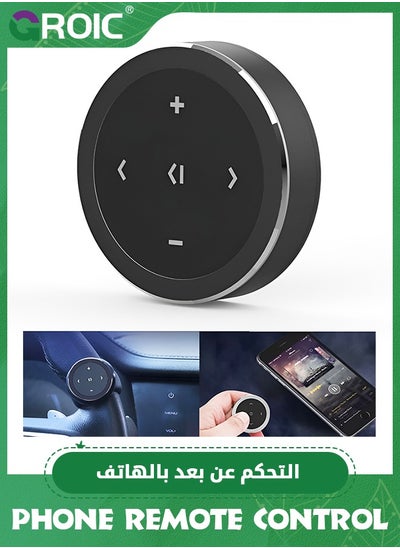 اشتري Remote Control for Phone, Media Button Remote Selfie Control for Smartphone, Bicycle, Motorcycle, Car Steering Wheel, Volume/Music, Compatible Android with Mount في السعودية