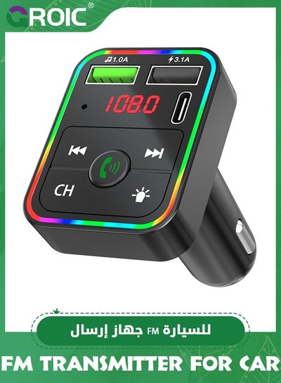 اشتري Black Car FM Transmitter, Wireless Bluetooth 5.0 MP3 Player Radio Adapter Car Kit, PD3.0 Type C 20W+QC3.0 Car Fast Charger, Hands Free Calling, Bass Lossless Hi-Fi Sound Support U Disk في السعودية