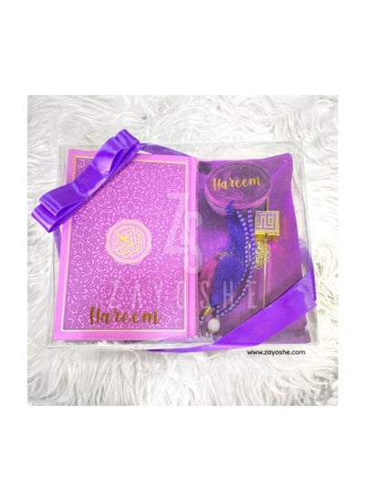 اشتري Premium Personalized Islamic Gift Set With English Translation Quran – Purple في الامارات