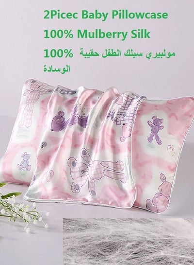 اشتري كيس وسادة للأطفال من قطعتين 6A درجة 100٪ من حرير التوت 30 * 50 سم متعدد الألوان في السعودية