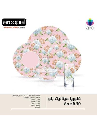 Buy Arcoprex 30 Piece Dinner Set Arcopal Metallic Blue Florya 883314970975 in Egypt