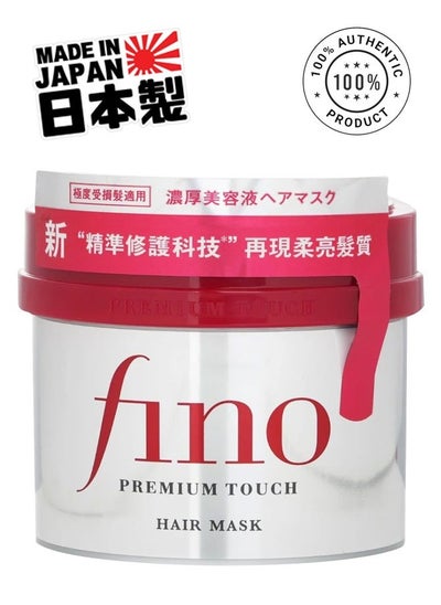 Buy Fino Premium Touch Hair Treatment Mask 230g, Repair & Revitalize Damaged Hair (Made in Japan) in UAE