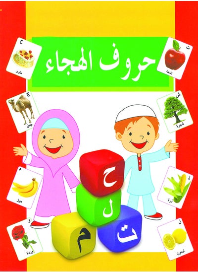 Buy Arabic Picture Dictionary in UAE