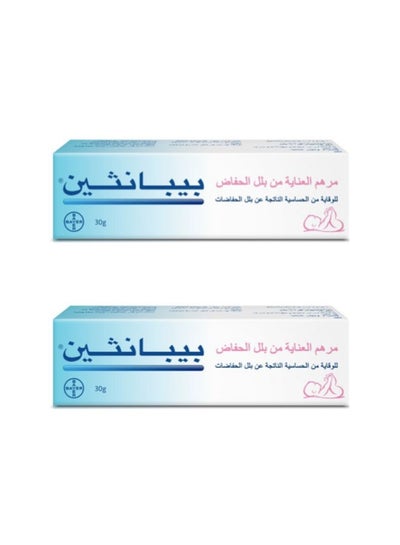 Buy Bepanthen Pack Of 2 Nappy Care Ointment 30gm in Saudi Arabia