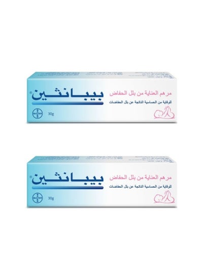 Buy Bepanthen Pack Of 2 Nappy Care Ointment 30gm in Saudi Arabia