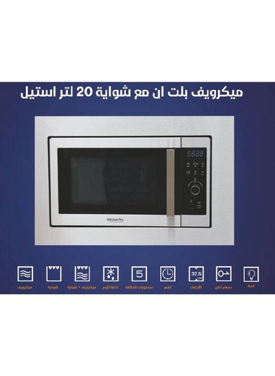 اشتري Built-in Microwave with Grill - Steel - 20 Liters - 15 Programs - 5 Functions - Silver - KP-20MW في السعودية