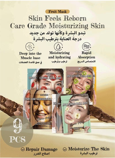 اشتري Plant Nutrition Antioxidant Facial Sheet Mask-Premium Essence Moisturizing|Anti-aging Hydrating Face Masks,Clarifying,Nourishing And Firming|Face Mask Skin Care&Beauty Facial Sheet Mask,Cruelty-Free في السعودية