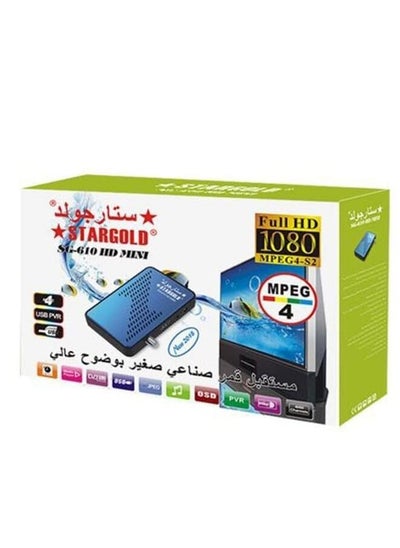 اشتري Hd Mini Receiver Sg 610 Blue Hd Pro في السعودية