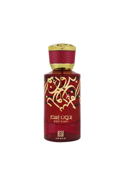 اشتري بدون اسم - عطر 50 مل في الامارات