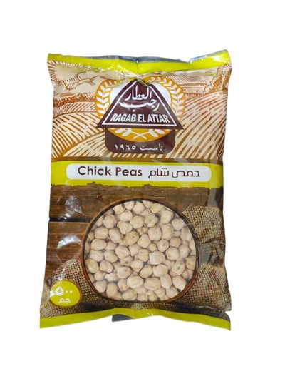 Buy chick Peas in Egypt