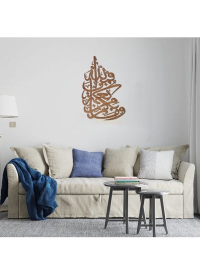 Buy Wma Bekom Mn Namaten Fmn Allah Wood Wall Art 90X60 in Egypt