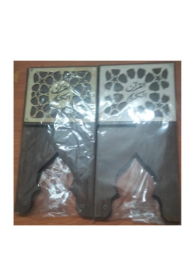 Buy Wooden Quran Holder 8m, Holy Quran Holder 40*20cm (One Piece, Multiple Shapes and Colors) in Egypt