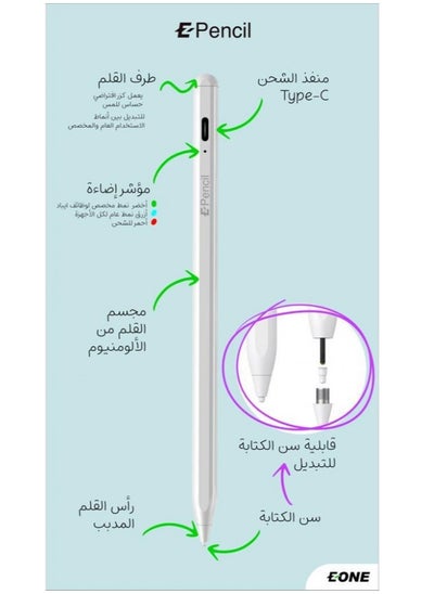 اشتري قلم أصلي للكتابة و الرسم متوافق مع اجهزة الايباد وجميع الشاشات الذكية في السعودية