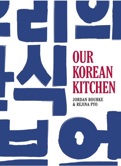 Buy Our Korean Kitchen in Saudi Arabia