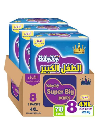 Buy BabyJoy Mega Culotte Diapers, Mega Box, Size 8, Pack of 3 - 26 Diapers Each in UAE