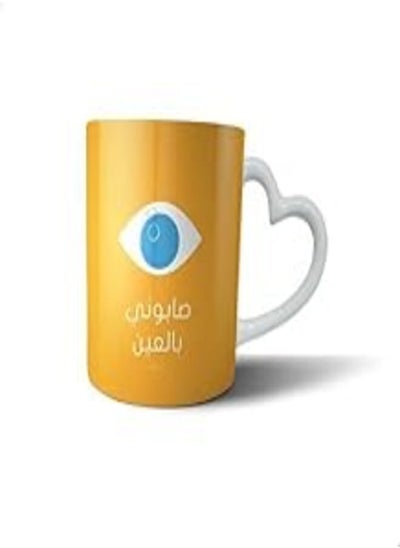 Buy Mug Ceramic By Bit Hosny.Heart Hand Wecanprint_10648 in Egypt