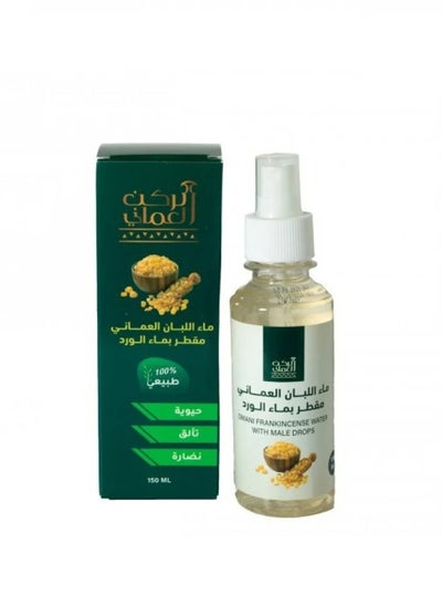 Buy Omani Frankincense Water Distilled With Rose Water 150 ml in Saudi Arabia