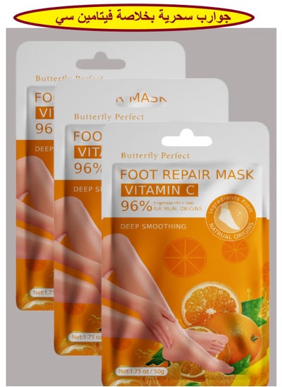 Buy 3 Pieces Vitamin C Moisturizing Foot Mask 50 g in Saudi Arabia