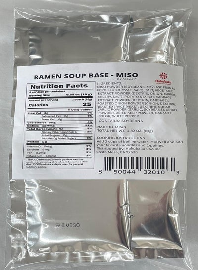 Ramen Soup Base - Miso - Pack of 8 Product of Japan. Soup packet for ...