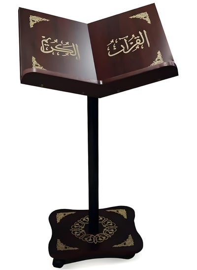 Buy Adjustable Holy Quran Book Stand Holy Quran Stand for Comfortable Reading, Light Weight, Large Size in UAE