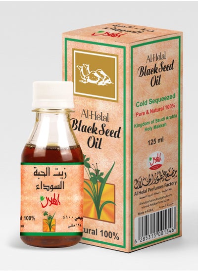 Buy Black Seed Oil jamleen 125 ml in Saudi Arabia