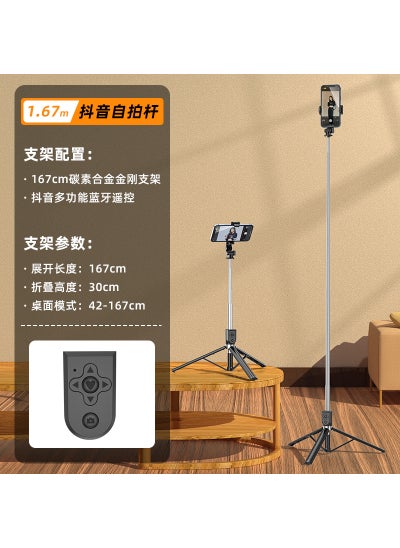 اشتري Mobile phone selfie stick lengthened Bluetooth integrated with beauty fill light remote control multi-function live desktop tripod في السعودية