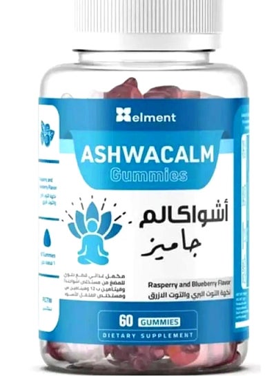 Ashwagandha Gummies 60 Gummies price in Saudi Arabia | Noon Saudi ...