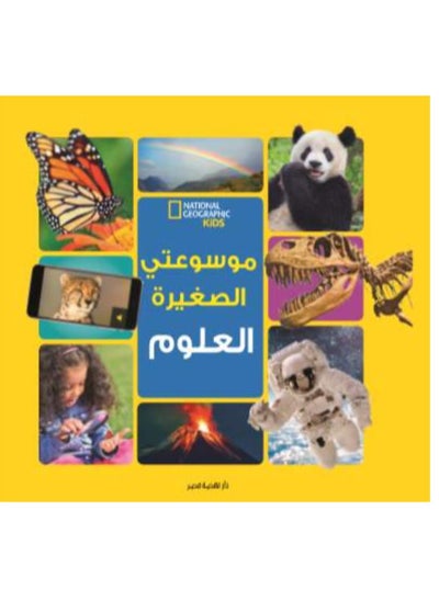 Buy My little encyclopedia - Science in Egypt