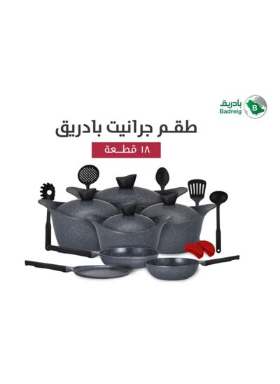 Buy A set of 18-piece gray granite pots in Saudi Arabia