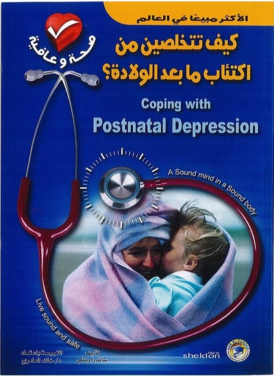 Buy How do you get rid of postpartum depression? in Egypt