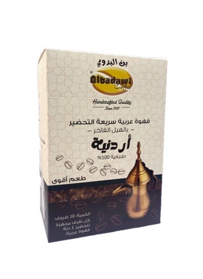 Buy Jordanian Instant Arabic Coffee in UAE