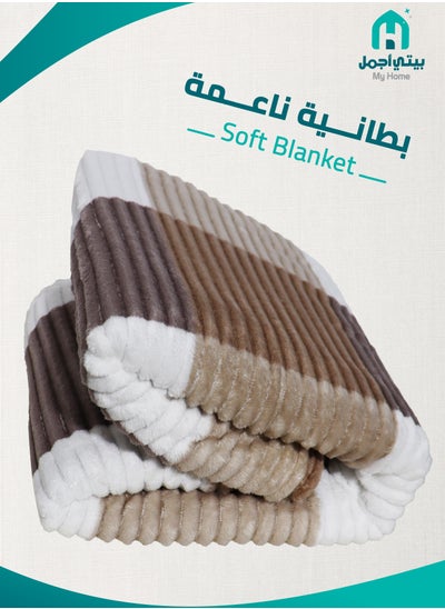 Buy blanket Super soft and easy care for all seasons Brown in Saudi Arabia