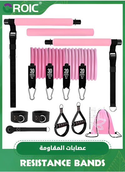 Buy Pilates Bar Kit with 4 Set Resistance Bands, Multifunctional Pilates Workout Equipment for Women,Exercise Bands Set for Home Gym Fitness Yoga Strength Training, Yoga Exercise Bands in Saudi Arabia