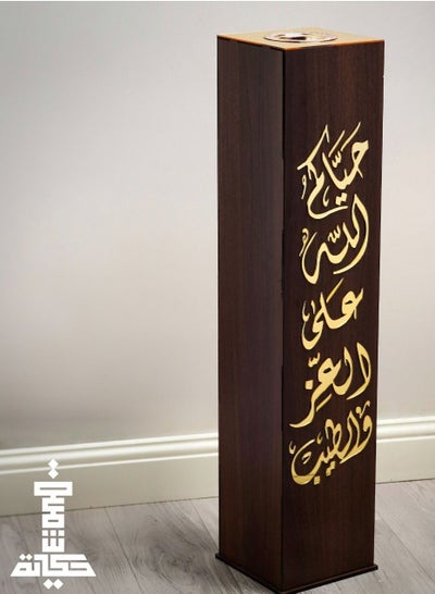 Buy The Luxurious Hospitality Incense Burner and Smoker Bears an Arabic Phrase in Saudi Arabia