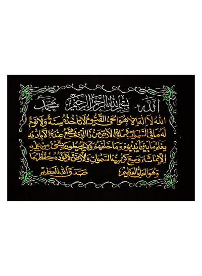 Buy Islamic Arabic Tapestry Calligraphy Hand Stitched Tapestry Wall Hanging 29 X 21 Quran Islam Muslim Duaa Decor Decorative Allah Prophet Golden Threads On Black Velvet Fabric ( Without Any Frames ) in Egypt