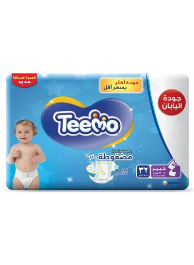 اشتري Baby Diapers Large Size 4 (9-18 kg) Jumbo Pack 32 Diapers في السعودية