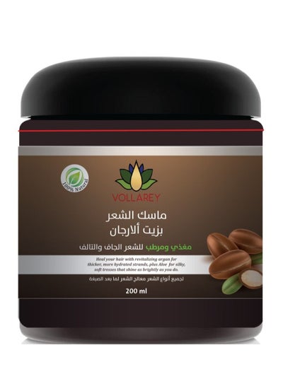 Buy A Thai hair mask with argan oil that nourishes and moisturizes dry and damaged hair 200ML in Saudi Arabia