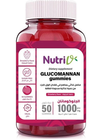 Buy Glucomannan Gummies - Strawberry flavor - 50 Gummies in Saudi Arabia