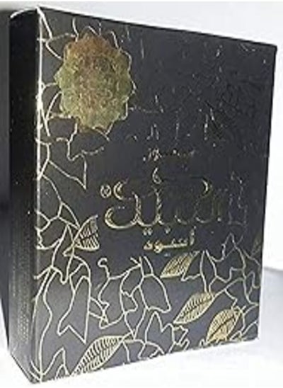 Buy Nabil Bokhor Al Black Perfume in Egypt